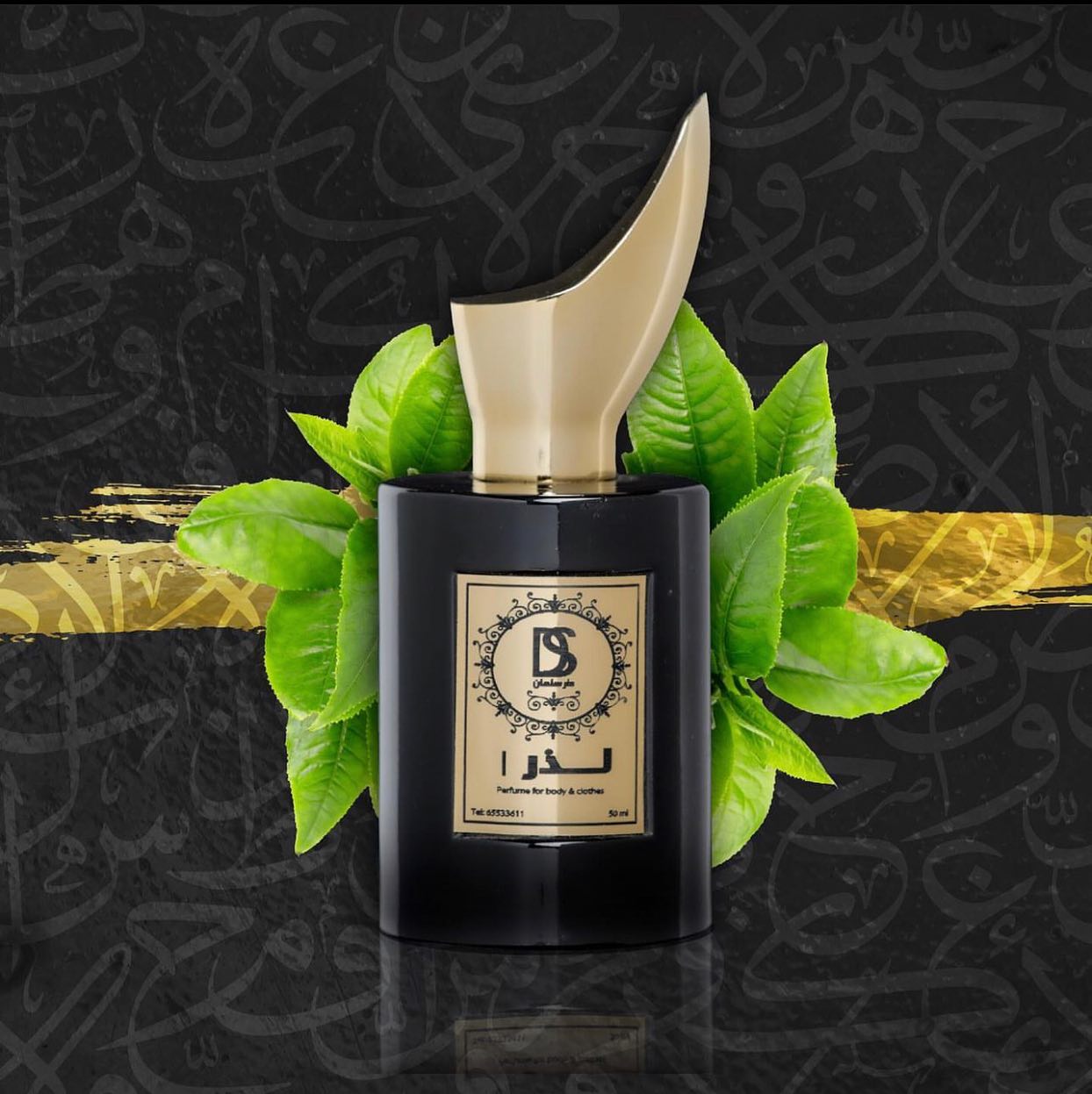عطر لذر I