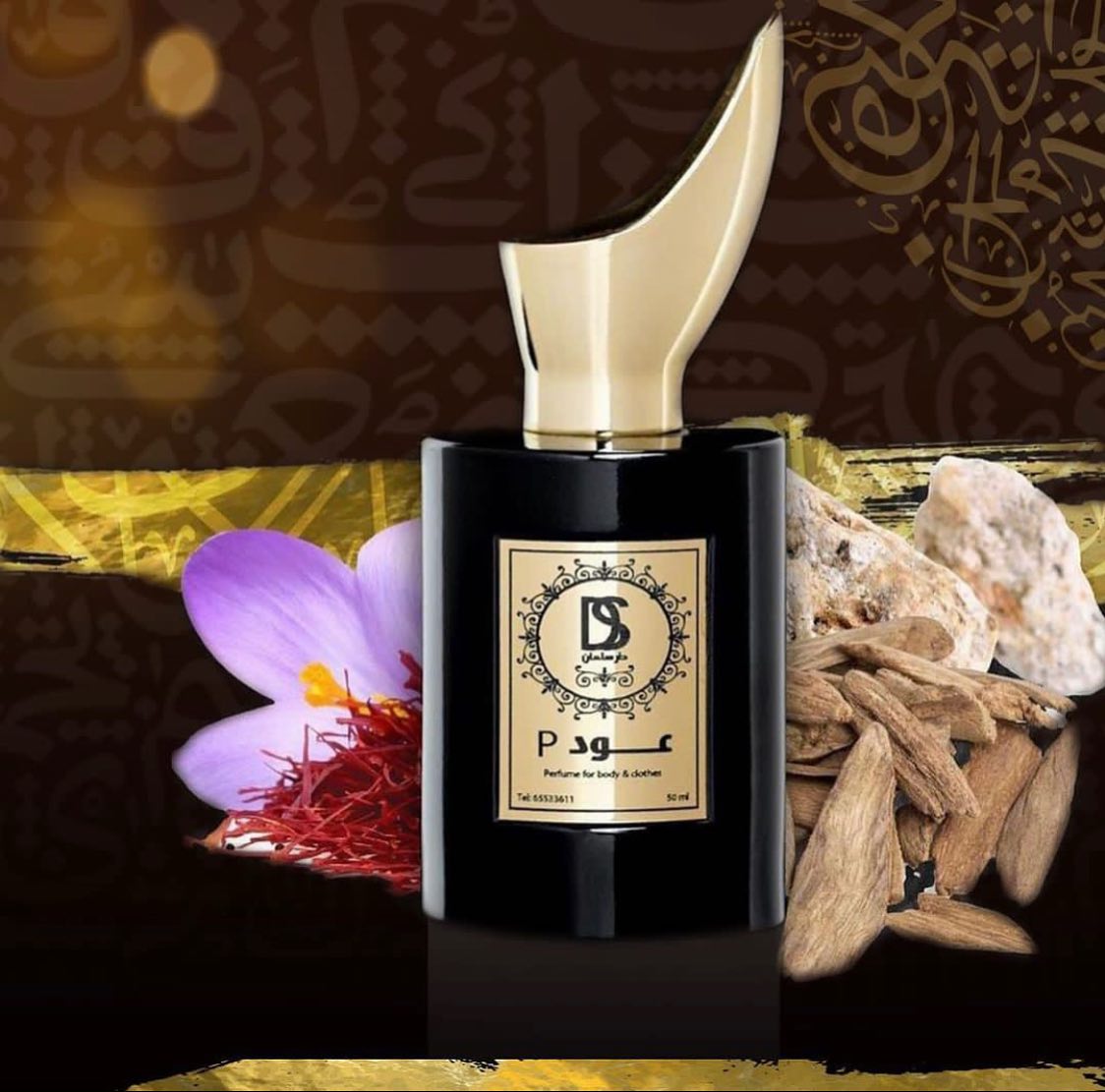عطر عود P